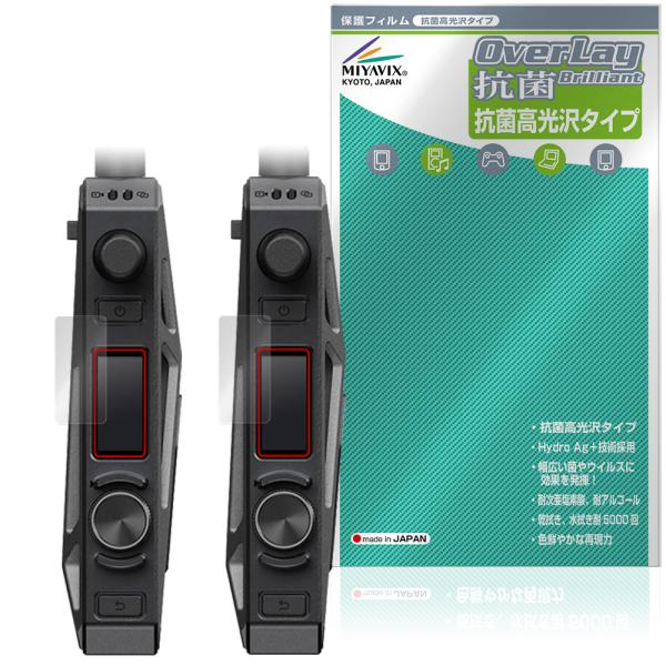 Accsoon CineView Master 4K 送信機 受信機 保護フィルム OverLay 抗菌 Brilliant Hydro Ag+ 抗菌 抗ウイルス 高光沢