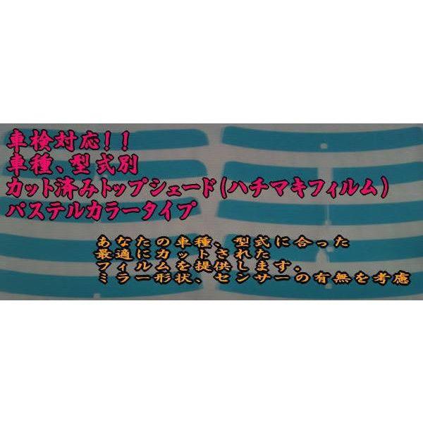アルファード アルファード20.25系 カット済みトップシェード(ハチマキ