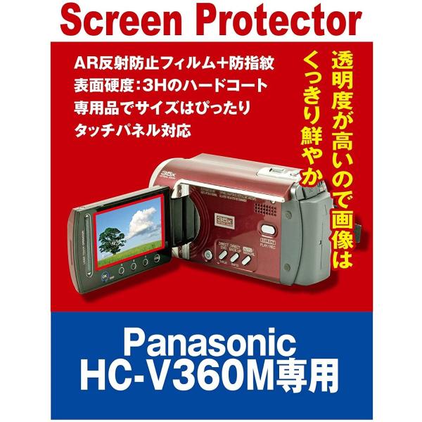 フィルムの透明度は高いまま反射を抑える処理がしてあります。(ARコート)・指紋防止のコーティングも施してありますので指紋が付きにくく付いていもふき取りやすい保護フィルムです。・液晶画面(タッチパネル)をキズ、ほこりからしっかりガードするハー...