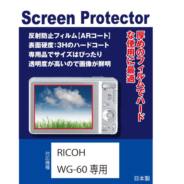【互換品】 PENTAX WG-90/RICOH WG-80/WG-70/WG-60/WG-50 対応 AR液晶保護フィルム(反射防止フィルム・ARコート）