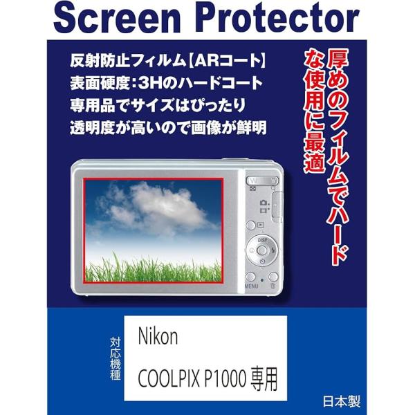 【互換品】 Nikon COOLPIX P1100/P950/P1000 対応 液晶保護フィルム(反射防止フィルム・ARコート）