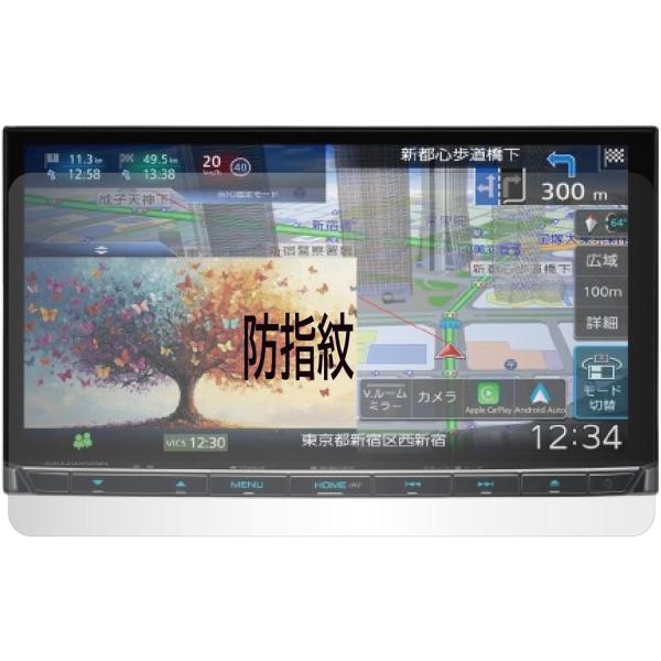 【互換品】【指紋防止フィルム】KENWOOD 彩速ナビMDV-M712 用互換品 保護フィルム(指紋防止フィルム)