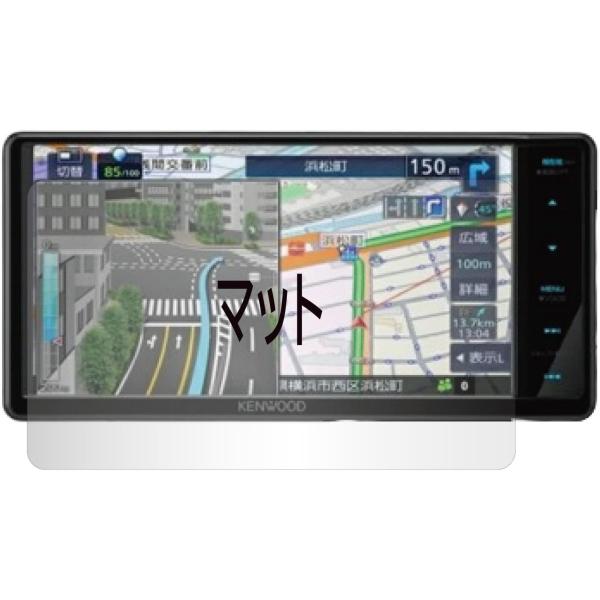 【互換品】【反射防止 マット】KENWOOD 彩速ナビ MDR-D212/MDR-D212W/MDR-D412/MDR-D412W/MDR-D612/MDR-D612W 用互換品 保護フィルム(反射防止フィルム マット)