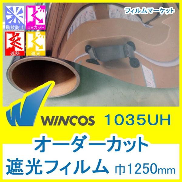 遮光、遮熱、省エネ、飛散防止、UVカット窓ガラス フィルム。紫外線カット99%以上。ガラスの透明感を損なわず金属のごく薄い層により光を反射させることで日中は屋外側から室内が見通しにくくなる。ハーフミラータイプ。割安、格安、激安100分の1平...