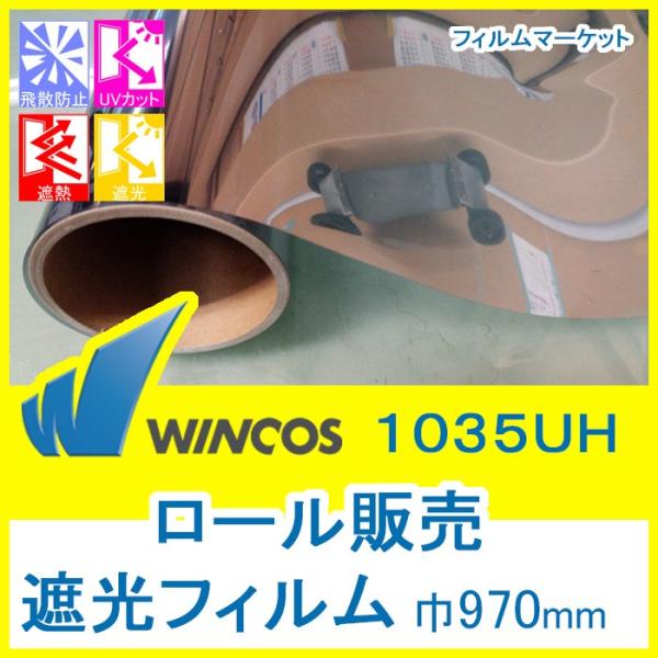 KX tB ՌtB UVJbg OJbg EBRX 1035UH 970mm×30m [̔ Zp