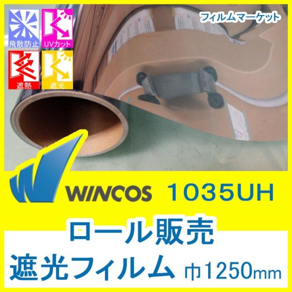 KX tB ՌtB UVJbg OJbg EBRX 1035UH 1250mm×30m [̔ Zp