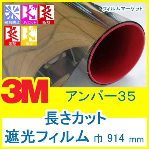 KX tB ՌtB UVJbg OJbg 3M Ao[35 914mm 10cmP Zp