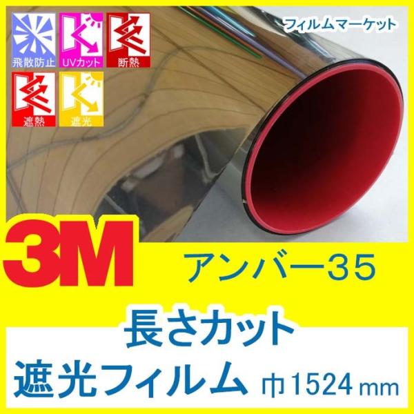 KX tB ՌtB UVJbg OJbg 3M Ao[35 1524mm 10cmP Zp