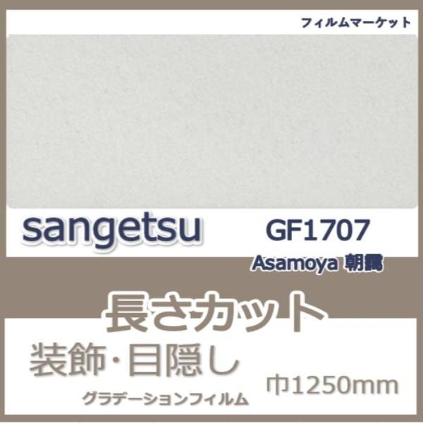 KX tB GF1707 Asamoya  TQc 1250mm a Of[V ډB UVJbg OJbg  fUC tB 10cmP Zp