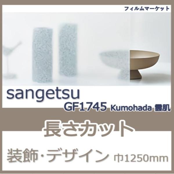 KX tB GF1745 Kumohada _ TQc 1250mm a ډB UVJbg OJbg  fUC tB 10cmP Zp