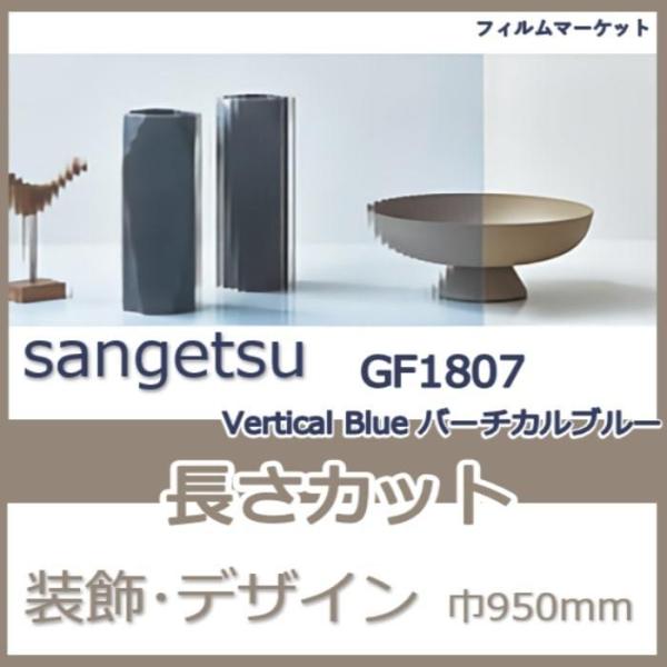 KX tB GF1807 Vertical Blue o[`Ju[ TQc 950mm   UVJbg OJbg  fUC tB 10cmP Zp