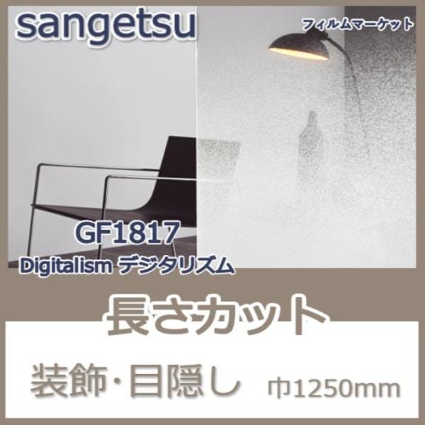 KX tB GF1817 Digitalism fW^Y TQc 1250mm Of[V ډB UVJbg OJbg  fUC tB 10cmP Zp