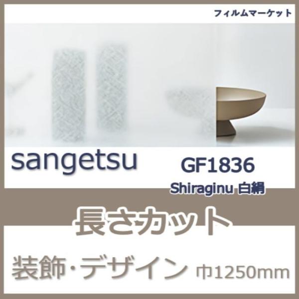 KX tB GF1836 Shiraginu  TQc 1250mm a ډB UVJbg OJbg  fUC tB 10cmP Zp