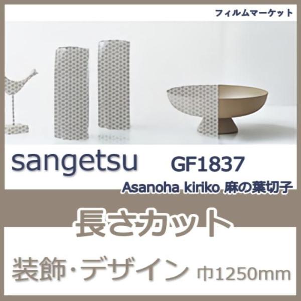 KX tB GF1837 Asanoha kiriko ̗t؎q TQc 1250mm a g UVJbg OJbg  fUC tB 10cmP Zp