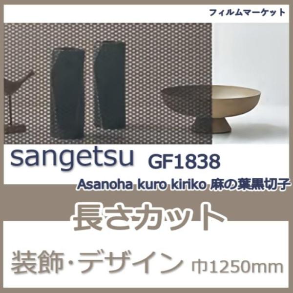 KX tB GF1838 Asanoha kuro kiriko ̗t؎q TQc 1250mm a g UVJbg OJbg  fUC tB 10cmP Zp