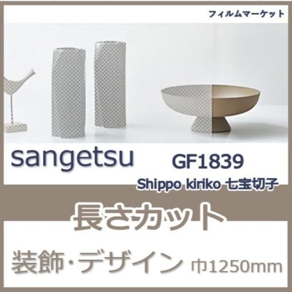 KX tB GF1839 Shippo kiriko ؎q TQc 1250mm a g UVJbg OJbg  fUC tB 10cmP Zp