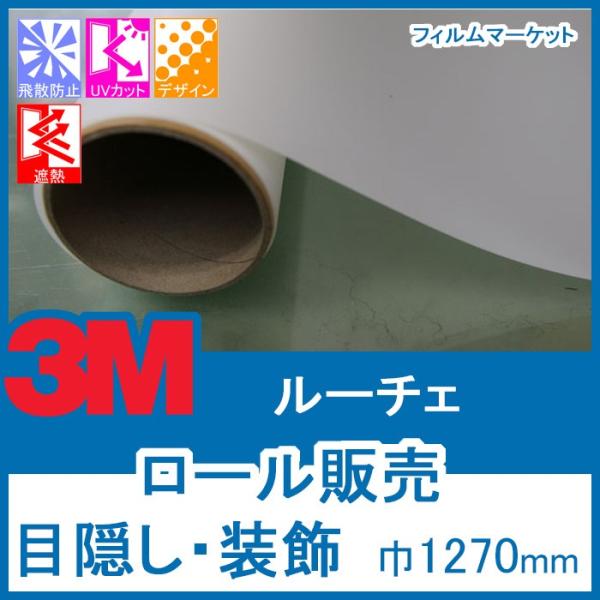 KX tB  O猩Ȃ UVJbg OJbg 3M [`F 1270mm×30m ډB tB [̔ Zp