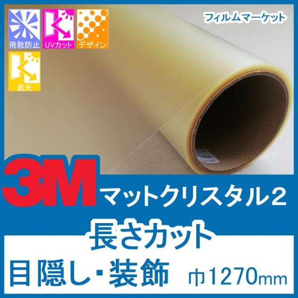 yO\zKX tB O猩Ȃ UVJbg OJbg 3M }bgNX^2 1270mm ډB tB 10cmP Zp