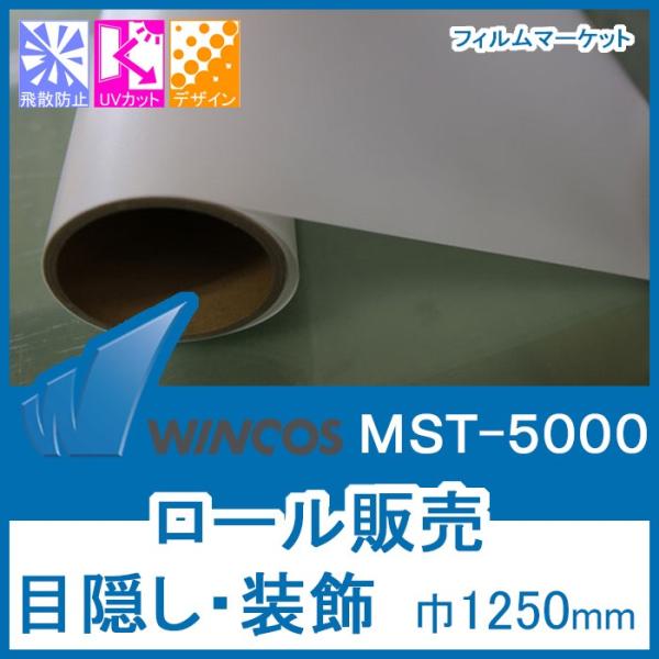 KX tB  O猩Ȃ UVJbg OJbg EBRX MST-5000 1250mm×30m ډB tB [̔ Zp