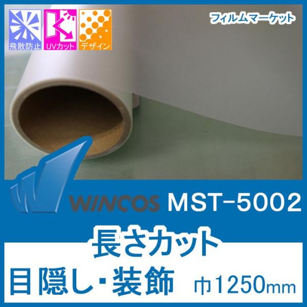 KX tB O猩Ȃ UVJbg OJbg EBRX MST-5002 1250mm ډB tB 10cmP Zp