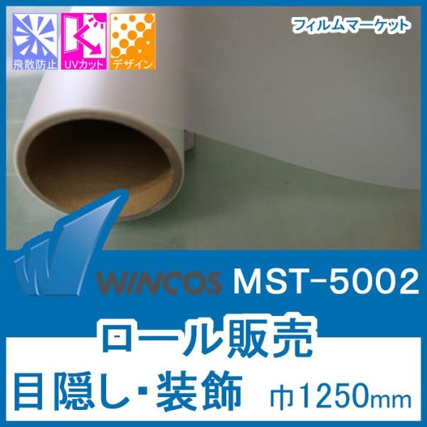 KX tB  O猩Ȃ UVJbg OJbg EBRX MST-5002 1250mm×30m ډB tB [̔ Zp