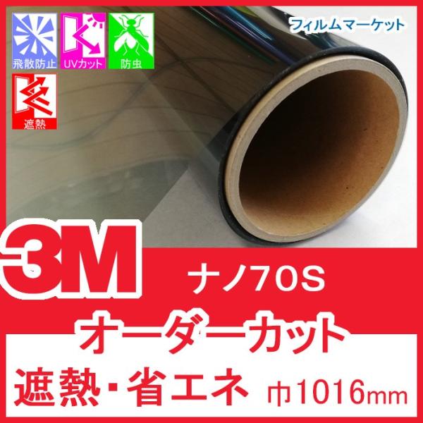 KX tB ՔMtB UVJbg OJbg 3M im70S 1016mm ȃGl 0.01ăI[_[Jbg Zp