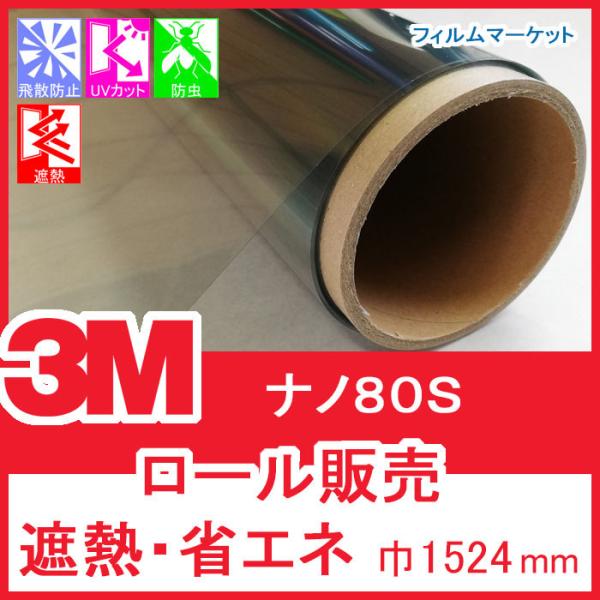 KX tB ՔMtB UVJbg OJbg 3M im80S 1524mm×30m ȃGl [̔ Zp
