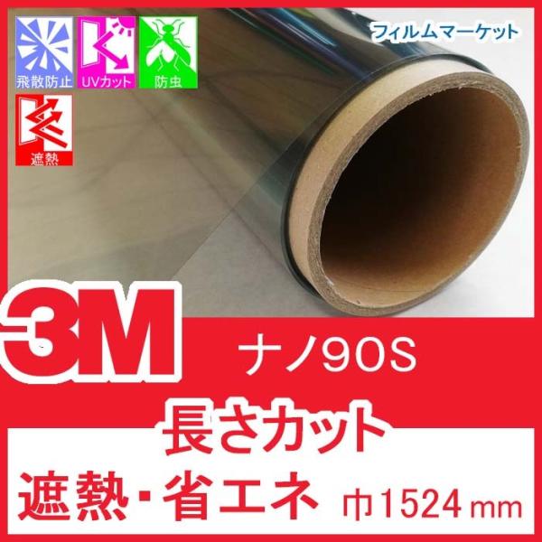 KX tB ՔMtB UVJbg OJbg 3M im90S 1524mm ȃGl 10cmP Zp