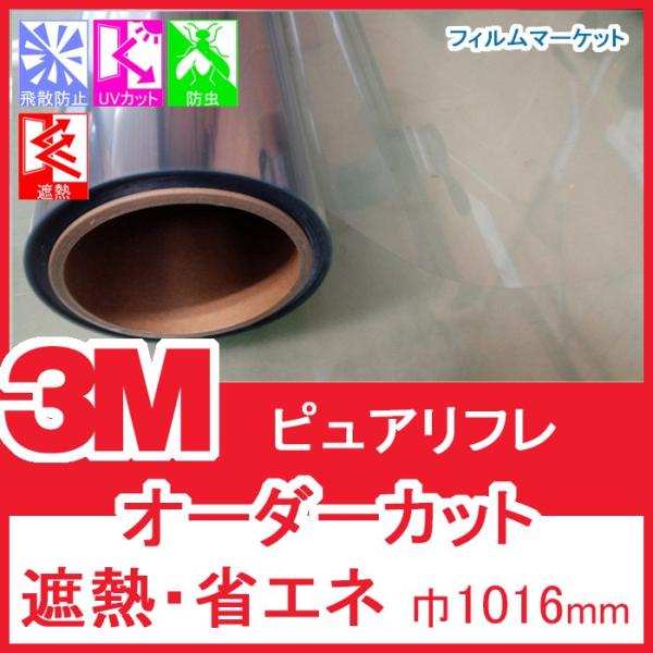 KX tB ՔMtB UVJbg OJbg 3M sAt 1016mm ȃGl 0.01ăI[_[Jbg Zp