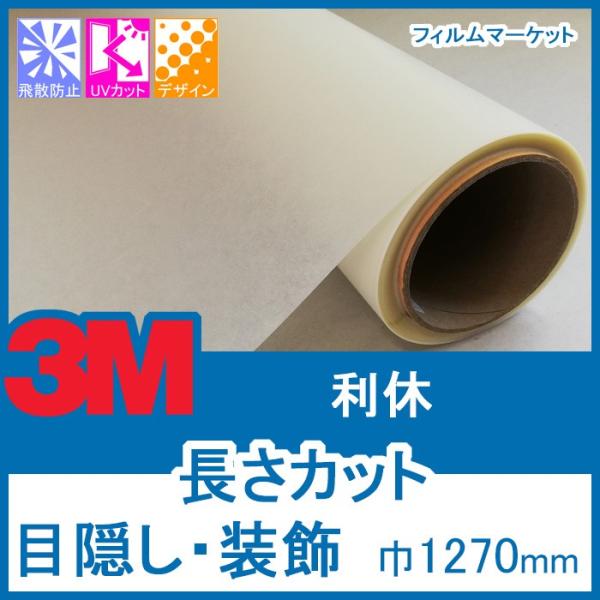 KX tB O猩Ȃ UVJbg OJbg 3M x 1270mm ډB tB 10cmP Zp