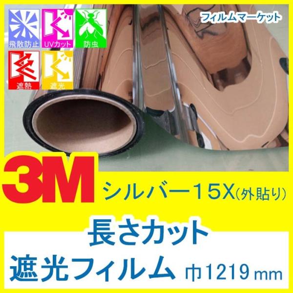 yO\z KX tB ՌtB UVJbg OJbg 3M Vo[15X 1219mm 10cmP Zp