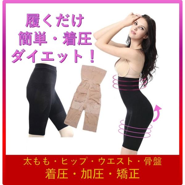 加圧 着圧 ダイエット ガードル レギンス タイツ スパッツ ハイウエスト ヒップアップ 骨盤ベルト 骨盤補正 骨盤矯正 補正下着 美容パンツ 美尻