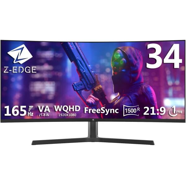 34インチ 4k Z Z-Edge ゲーミングモニター 165Hz