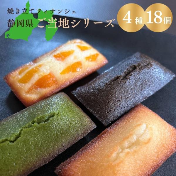 financier-lingotsdor_gotouchi-l