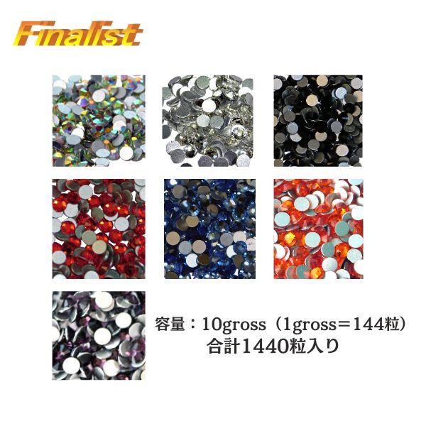 SS20（約4.7mm）のガラス製ラインストーン1440粒入り（10グロス）。社交ダンスのドレスやアクセサリー、衣装デコに最適な大容量タイプです。色はオーロラ、クリスタル、ブラック、レッド、ブルー、オレンジ、パープルから選択可能。平底仕様で...