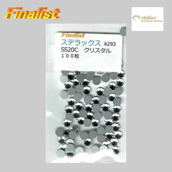 生産国：　オーストリアSS20(4.7ミリ)のストーンです。オーストリアのラインストーンです。ネコポスで発送（他の商品との同送では宅配便）