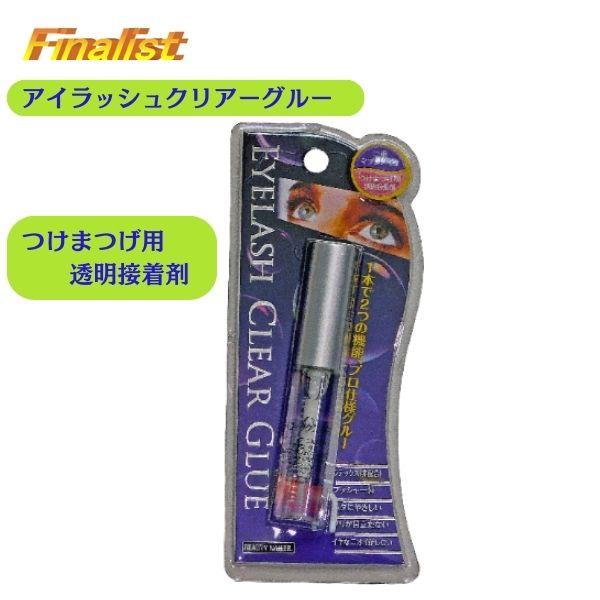 社交ダンスや舞台、競技会、発表会などで活躍する強力タイプのつけまつげ用接着剤。乾くと透明になるため仕上がりが自然で、ライト下でも目立ちません。速乾性があり、つけ直しも簡単。ビューティーネイラー製の日本国内流通正規品で安心。ELシリーズやプリ...