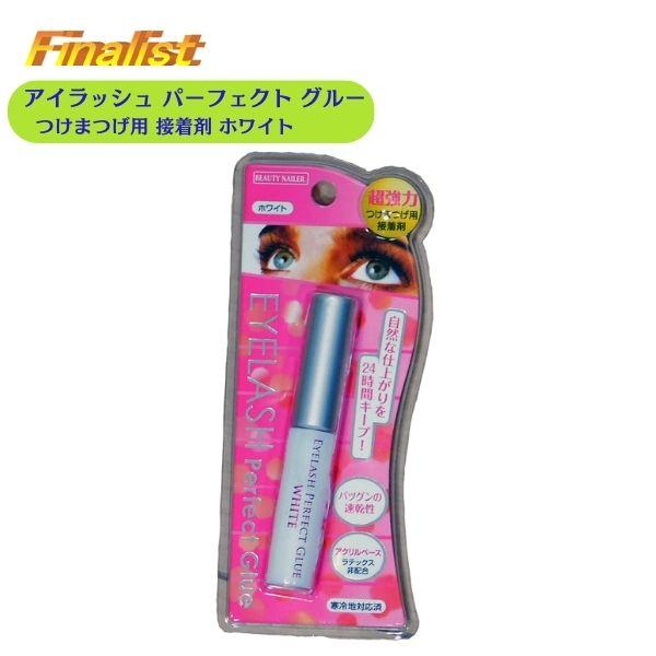 速乾性と高密着を両立したプロ仕様のアイラッシュグルー。社交ダンスや舞台、ショーなど長時間のパフォーマンスでもしっかり固定。白く塗っても乾くと透明になるため、目元が自然に仕上がります。細筆タイプで扱いやすく、初心者からプロまで安心。Final...