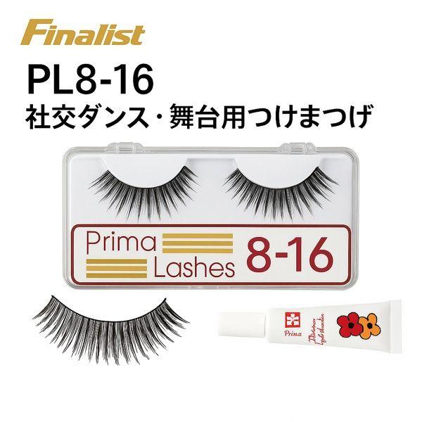 プリマ・ラッシュ No.8-16（黒／ロング）社交ダンス・舞台用つけまつげ。ロングタイプでありながら、派手すぎずバランスの取れたデザイン。競技会、デモ、舞台、ショー、テーマパーク、宝塚系ステージなど幅広く使用されています。内容：1ペア（左右...