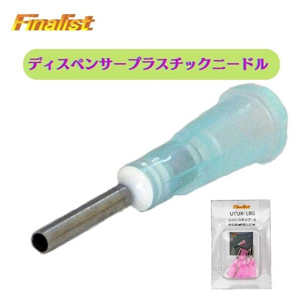 プラスチック製のシリンジ用ディスペンサーニードルです。接着剤・ボンド・ジェルなどを細かく塗布したい時に最適。サイズはSS・S・M・ML・L・LLの6種類から選べ、用途に応じて使い分けが可能です。社交ダンス衣装のラインストーン装飾、ネイルアー...