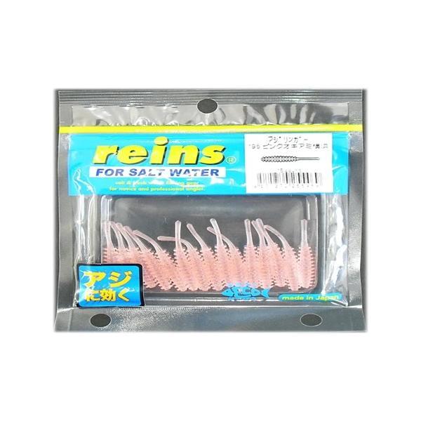 reins（レイン） rein 1.5インチ アジリンガー #195 ピンクオキアミ
