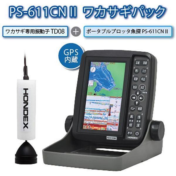 HONDEX 本多電子  PS-611CNII-WP ワカサギパック 魚群探知機