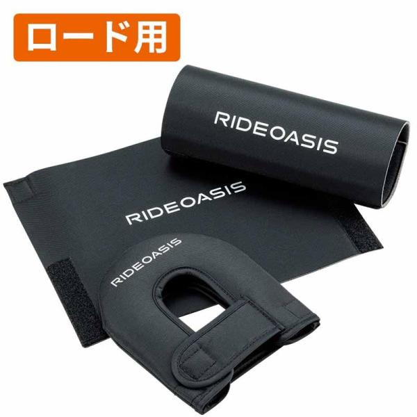 RideOasis ライドオアシス ディスクプロテクション カバーセット 傷防止 ロード用