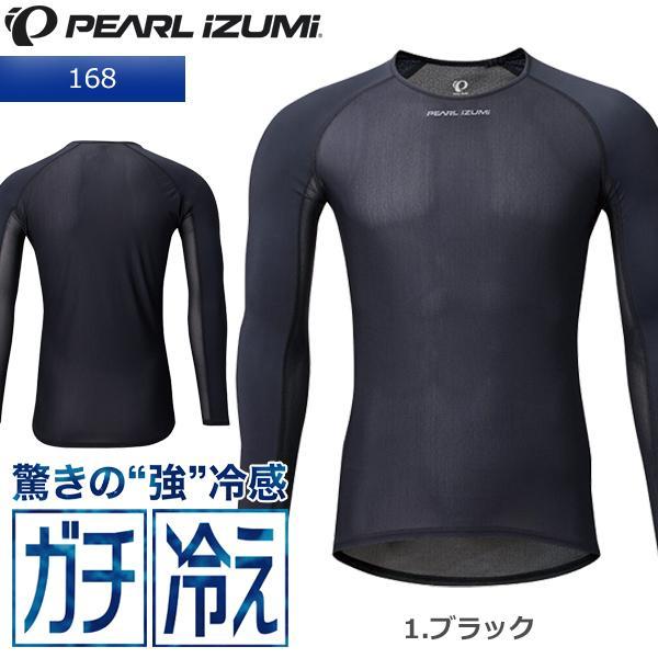 PEARL IZUMI パールイズミ PY SPOT 168 アイスポーラー ロングリーブ 1 ブラック Lサイズ