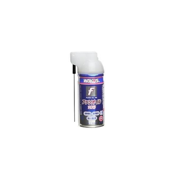 あすつく WAKO'S ワコーズ FSO フッソオイル105 110ml 多目的潤滑
