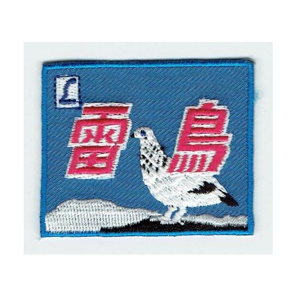 刺繍アイロンワッペン 雷鳥ヘッドマーク Fwc 045 Find Corp 通販 Yahoo ショッピング