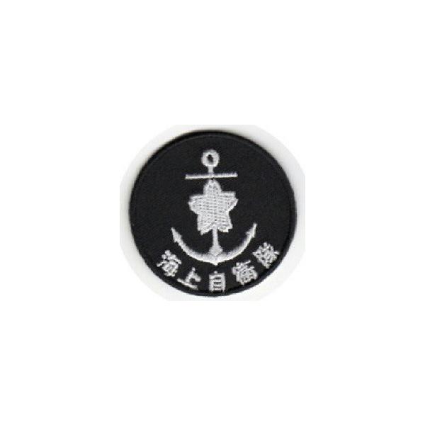 刺繍アイロンワッペン（海上自衛隊）
