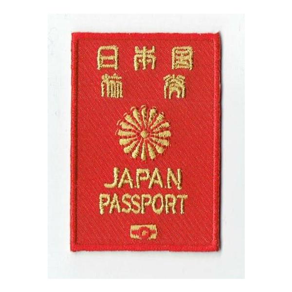 太平洋スカイス 2023 刺繍パッチ 海上自衛隊 潜水艦救難艦 ちよだ 深海救難艇 DSRV パッチ 両面