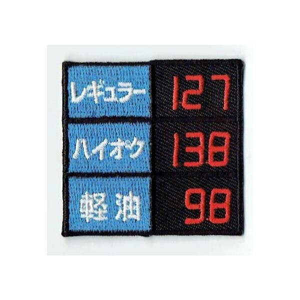 オリジナル　プリントワッペン ランクルBASE オリジナルワッペン 4WHEELDRIVE