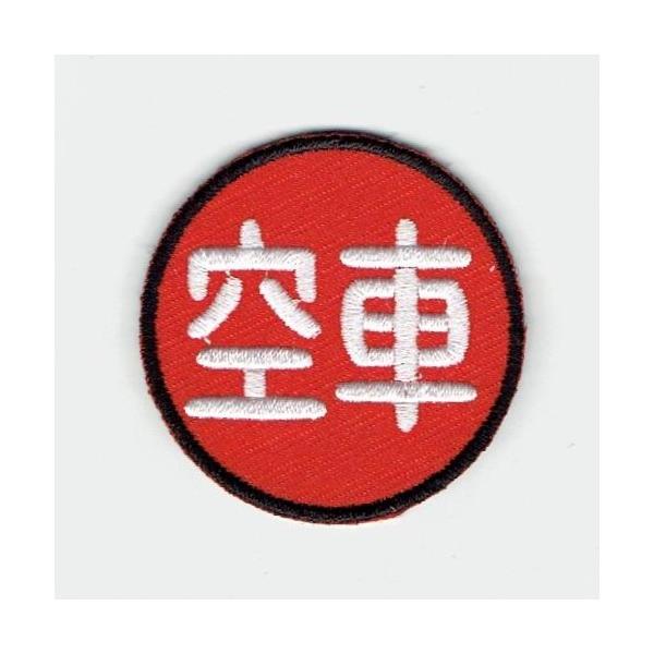 刺繍アイロンワッペン（空車） : FIND Corp. - 通販 - Yahoo!ショッピング